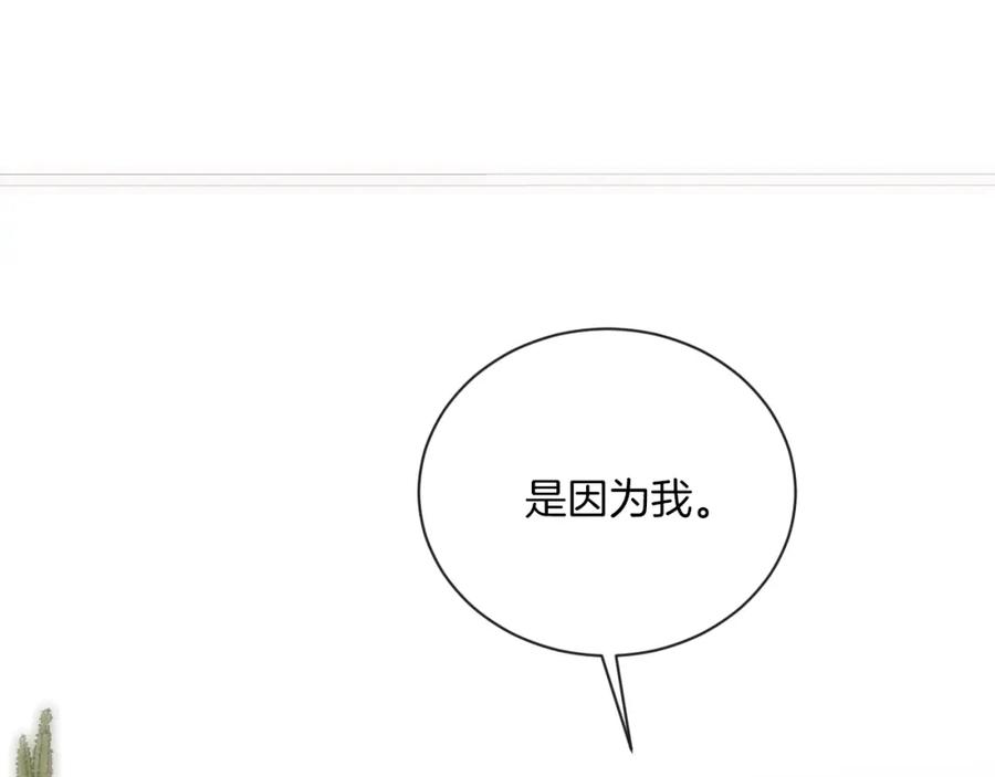 第18话依靠我-你的目光-阿言（第18张）