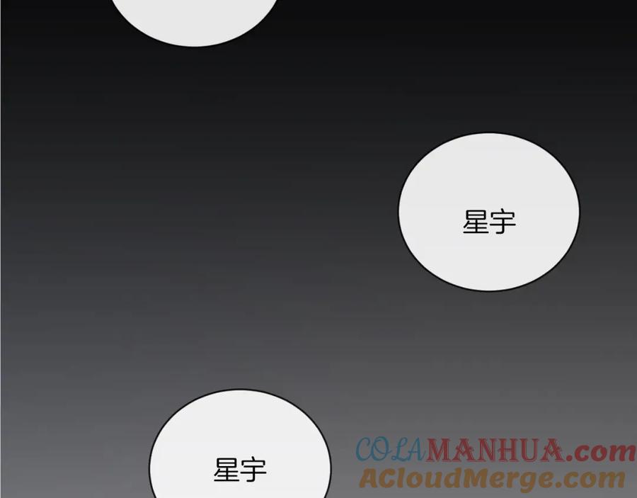 第19话在你眼里我是什么样子-你的目光-阿言（第12张）