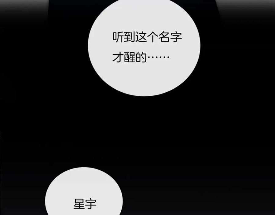 第19话在你眼里我是什么样子-你的目光-阿言（第11张）