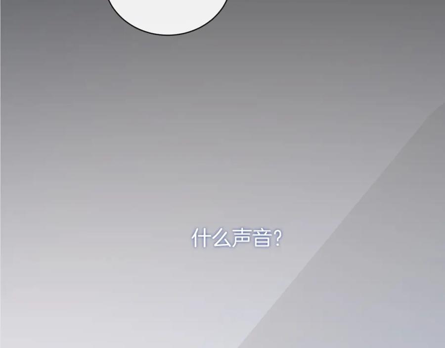 第19话在你眼里我是什么样子-你的目光-阿言（第13张）