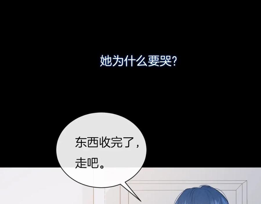 第19话在你眼里我是什么样子-你的目光-阿言（第17张）