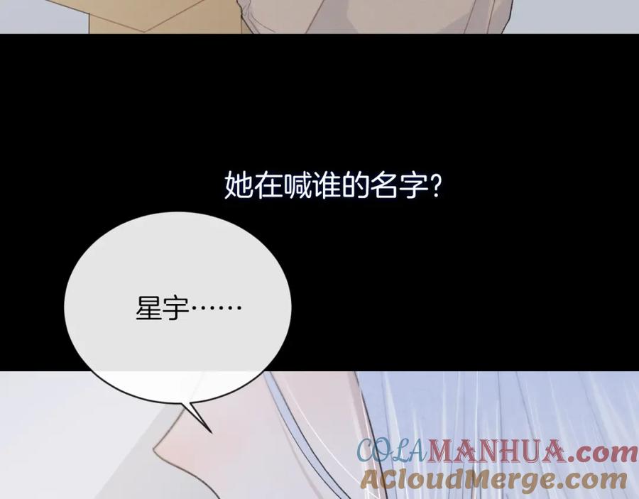 第19话在你眼里我是什么样子-你的目光-阿言（第15张）