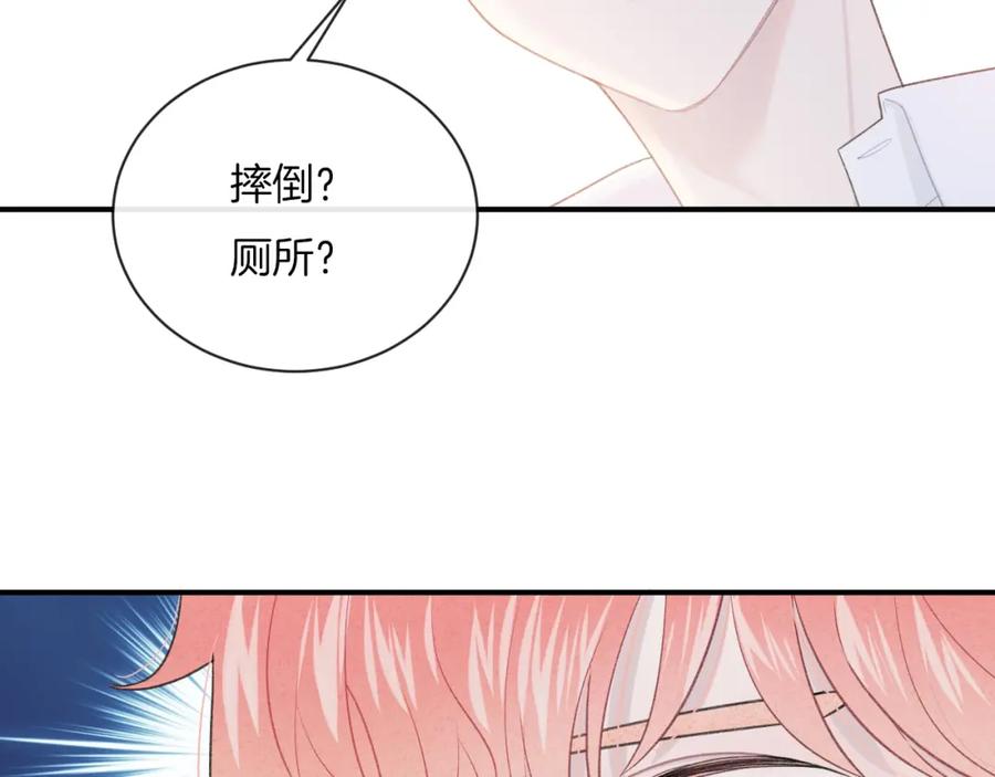 第22话他是幽灵-你的目光-阿言（第18张）