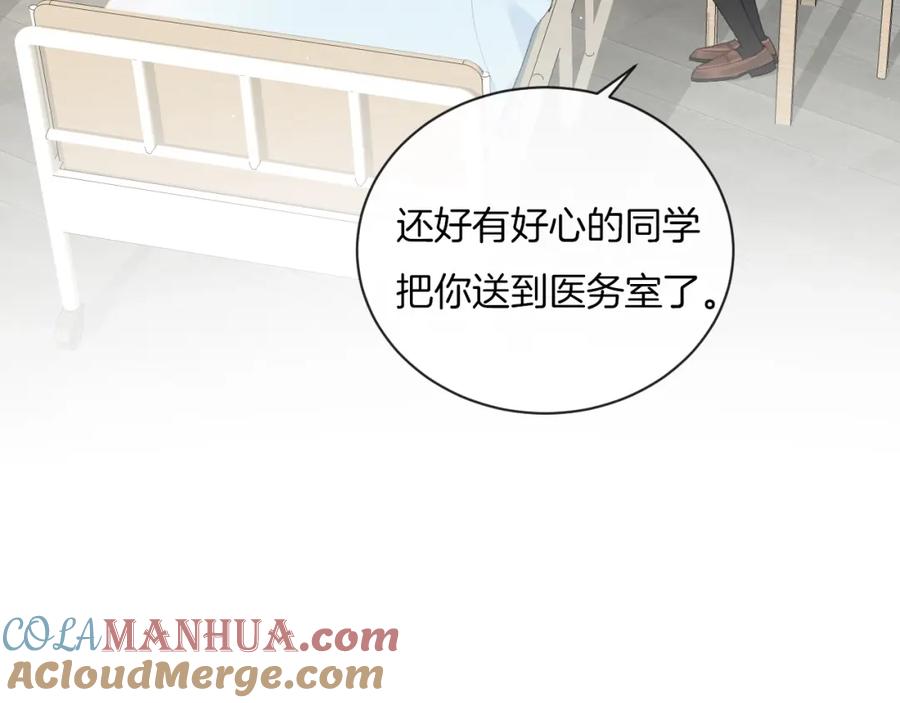 第22话他是幽灵-你的目光-阿言（第16张）