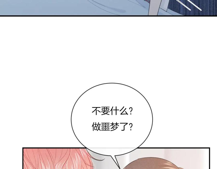 第22话他是幽灵-你的目光-阿言（第12张）