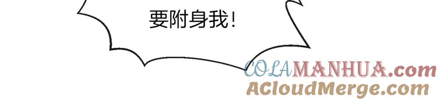 第23话你变了-你的目光-阿言（第28张）