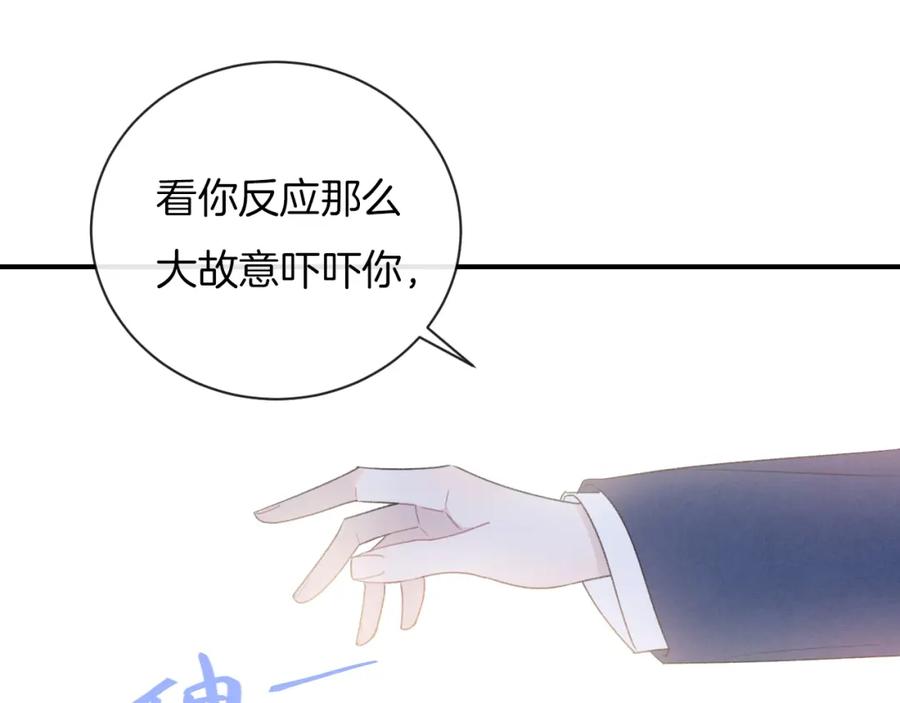 第23话你变了-你的目光-阿言（第32张）
