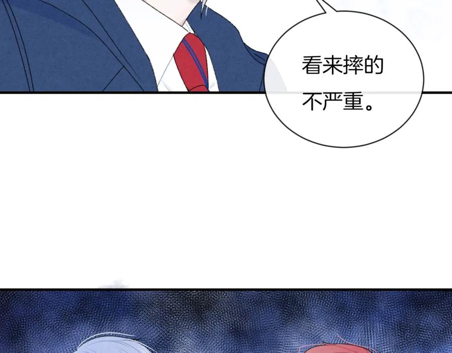 第23话你变了-你的目光-阿言（第17张）