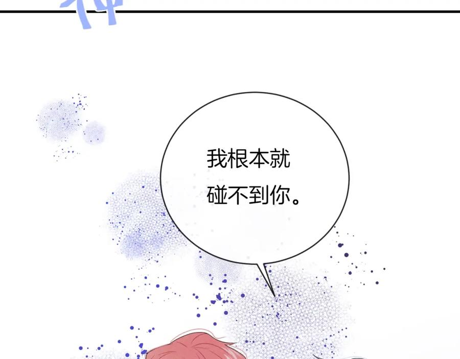 第23话你变了-你的目光-阿言（第33张）