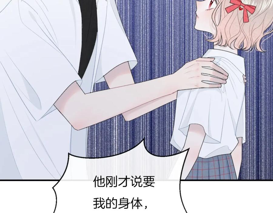 第23话你变了-你的目光-阿言（第27张）