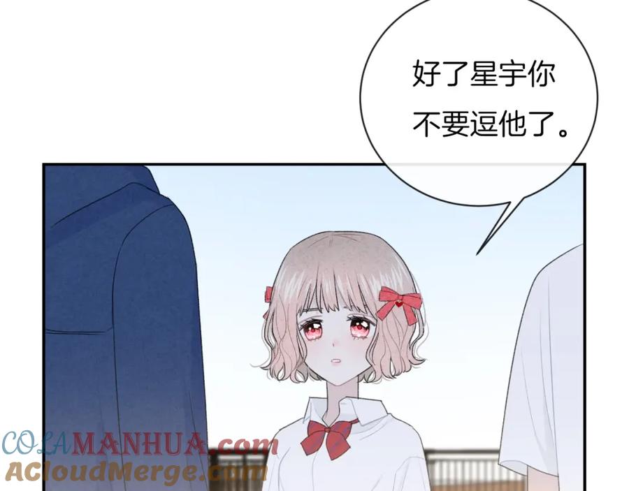 第23话你变了-你的目光-阿言（第37张）