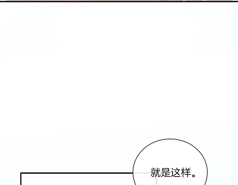 第23话你变了-你的目光-阿言（第45张）