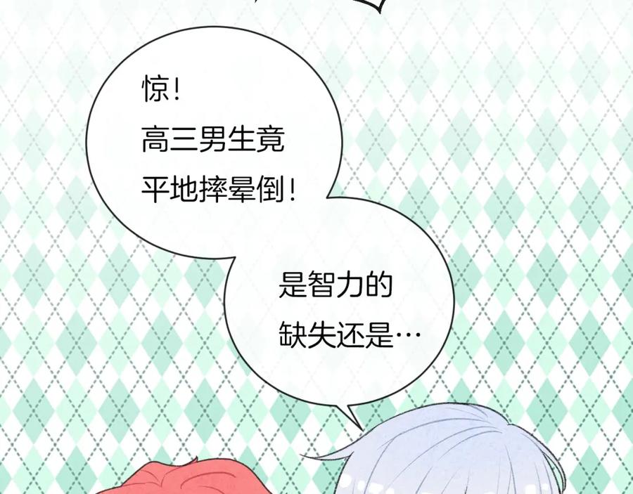 第23话你变了-你的目光-阿言（第24张）