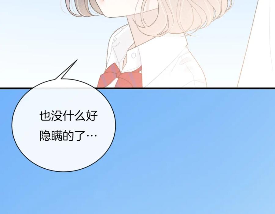 第23话你变了-你的目光-阿言（第41张）
