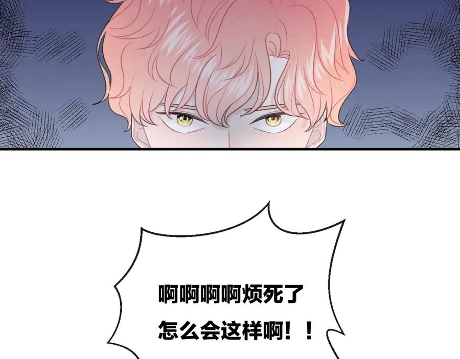 第24话我决定了！-你的目光-阿言（第6张）