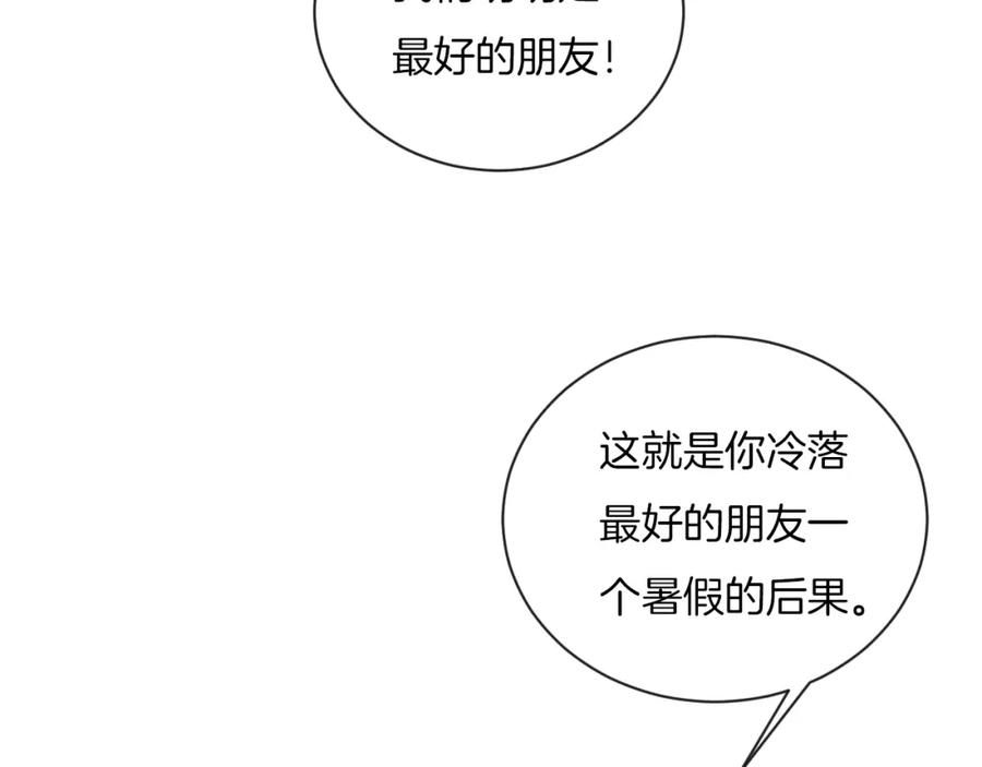 第24话我决定了！-你的目光-阿言（第11张）