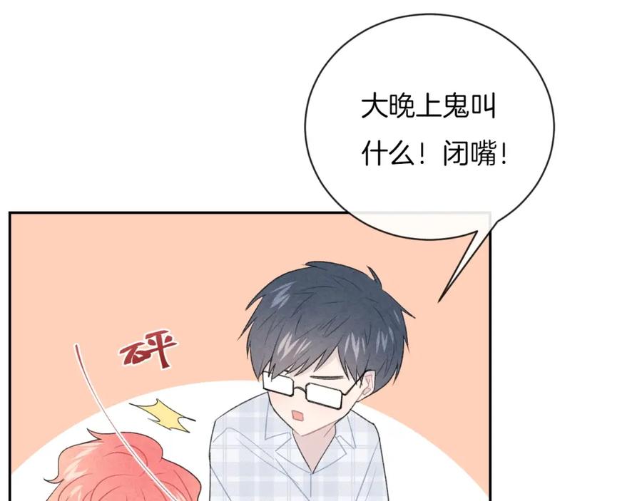 第24话我决定了！-你的目光-阿言（第8张）