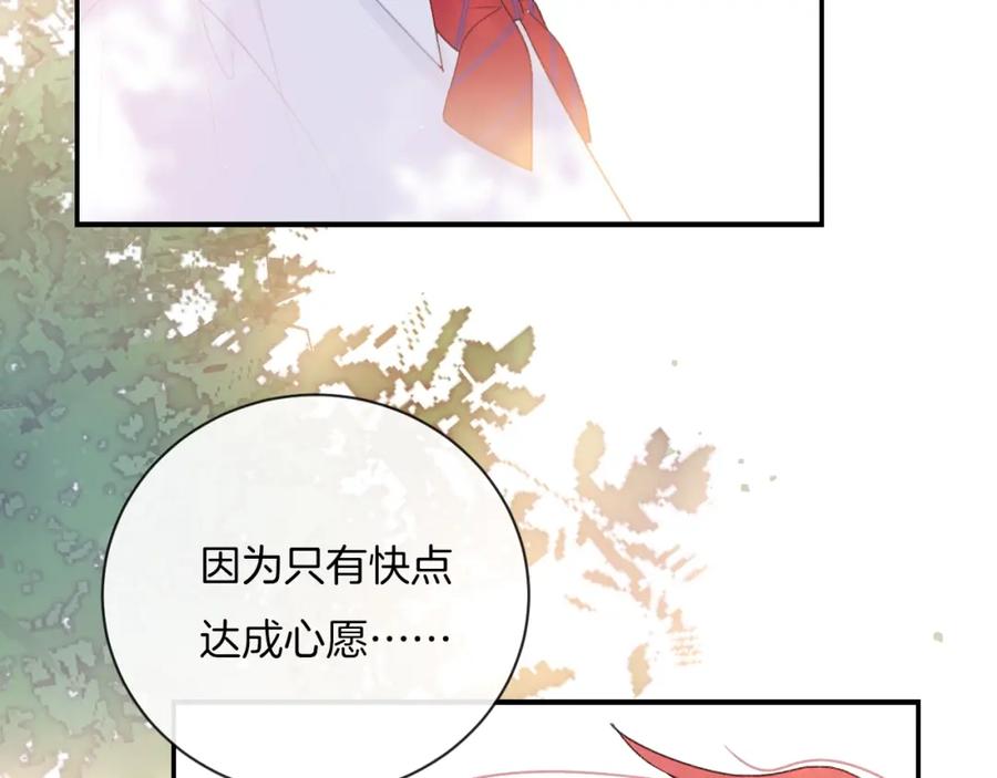 第25话约定-你的目光-阿言（第7张）