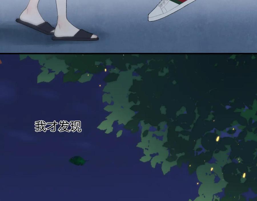 第1话相遇-你的目光-阿言（第7张）