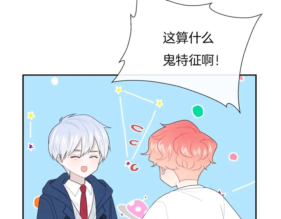 第26话离她远一点-你的目光-阿言（第9张）