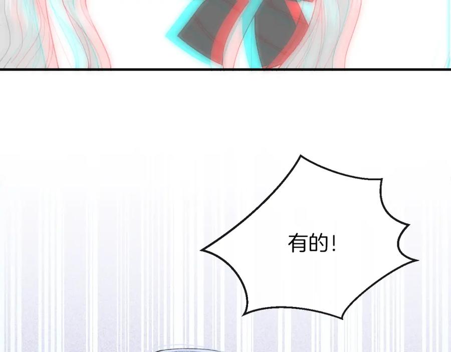 第26话离她远一点-你的目光-阿言（第24张）
