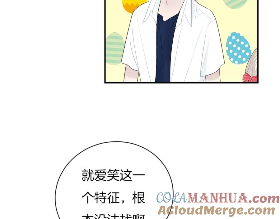 第26话离她远一点-你的目光-阿言（第19张）