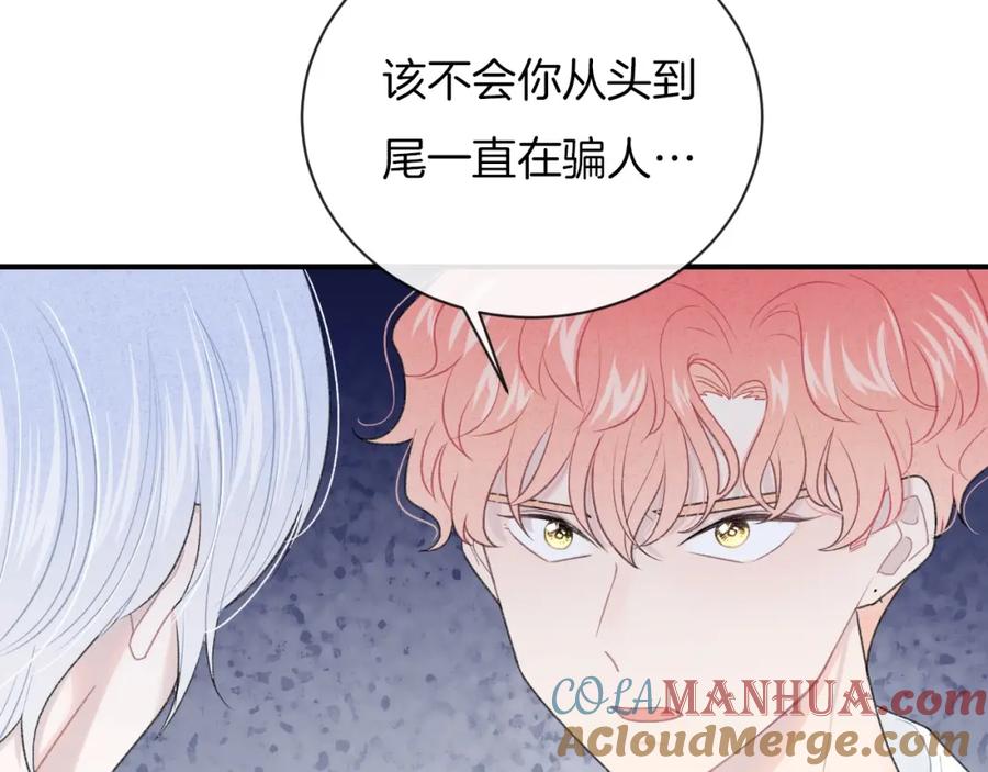 第26话离她远一点-你的目光-阿言（第13张）