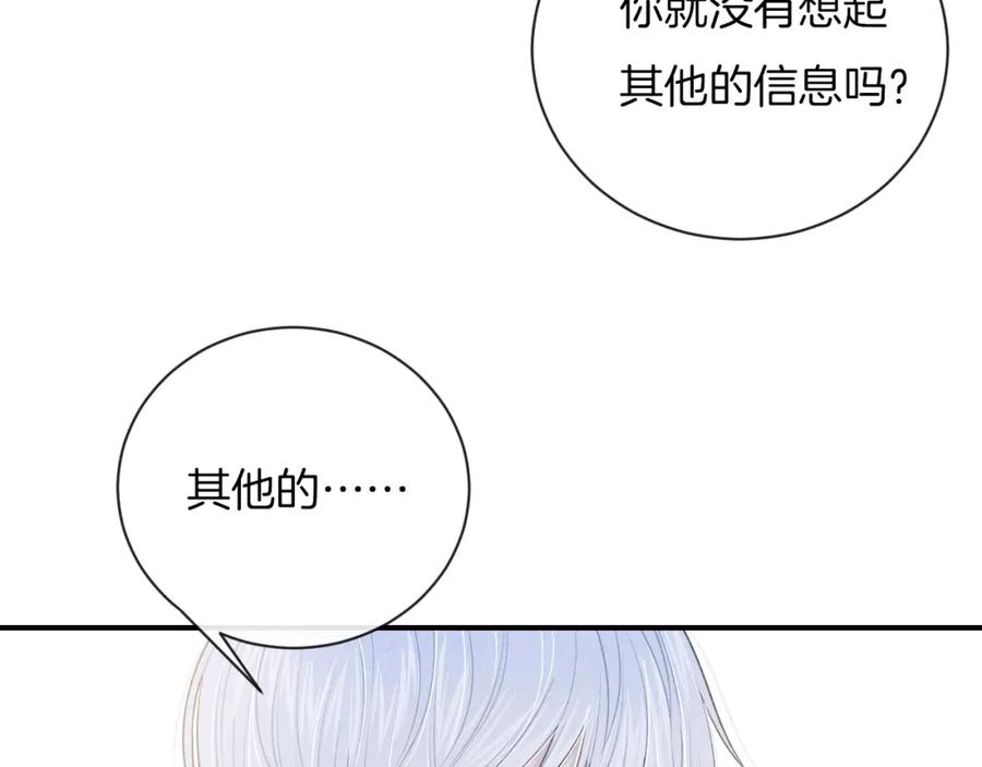 第26话离她远一点-你的目光-阿言（第21张）
