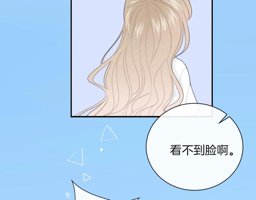 第26话离她远一点-你的目光-阿言（第36张）