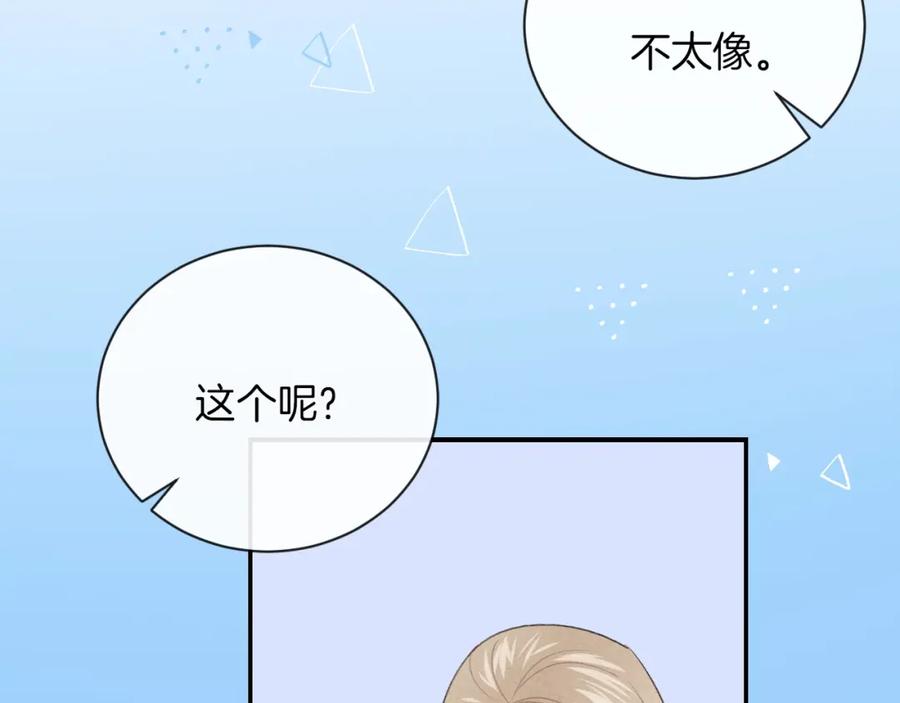 第26话离她远一点-你的目光-阿言（第35张）