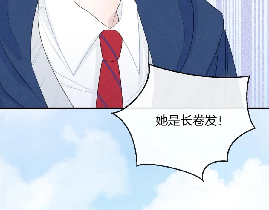 第26话离她远一点-你的目光-阿言（第26张）