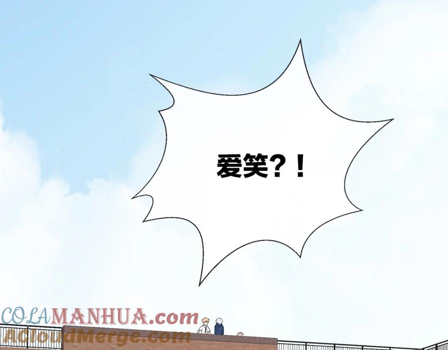 第26话离她远一点-你的目光-阿言（第7张）