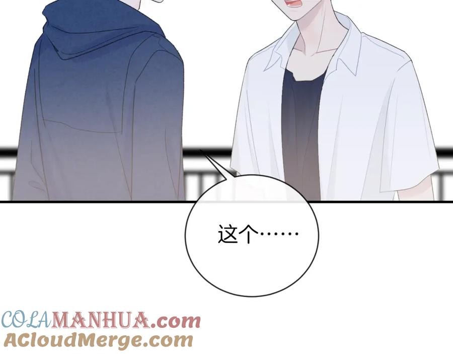 第26话离她远一点-你的目光-阿言（第28张）