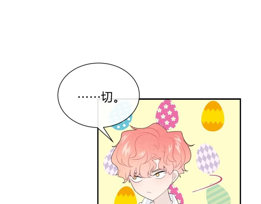 第26话离她远一点-你的目光-阿言（第18张）