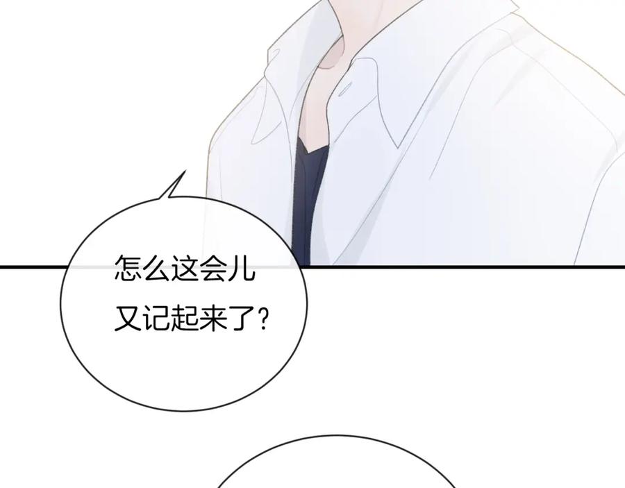第26话离她远一点-你的目光-阿言（第12张）