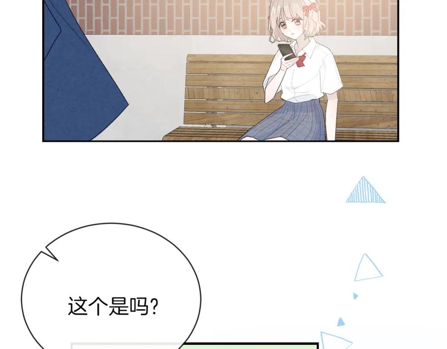 第26话离她远一点-你的目光-阿言（第33张）