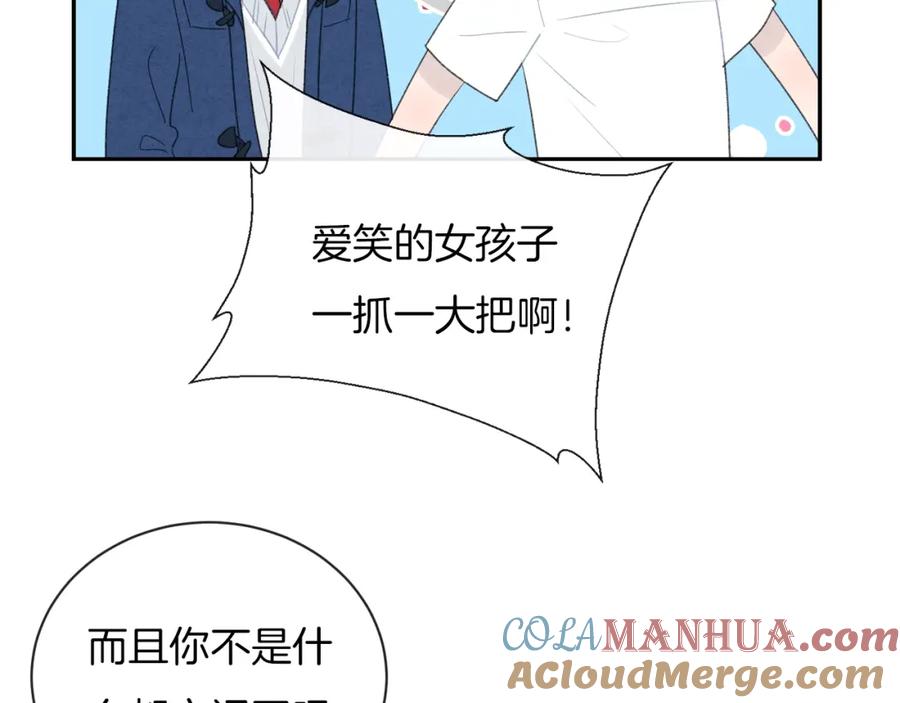 第26话离她远一点-你的目光-阿言（第10张）