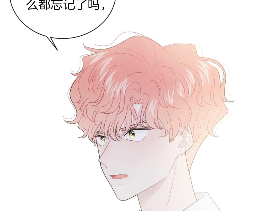 第26话离她远一点-你的目光-阿言（第11张）