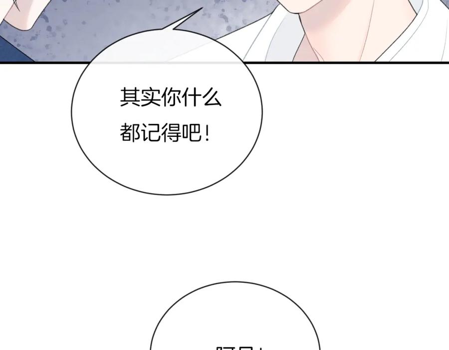 第26话离她远一点-你的目光-阿言（第14张）