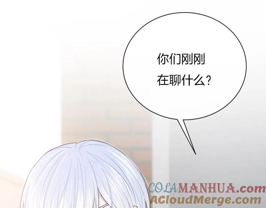 第27话距离-你的目光-阿言（第13张）