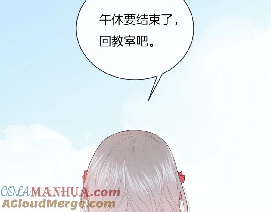 第27话距离-你的目光-阿言（第10张）