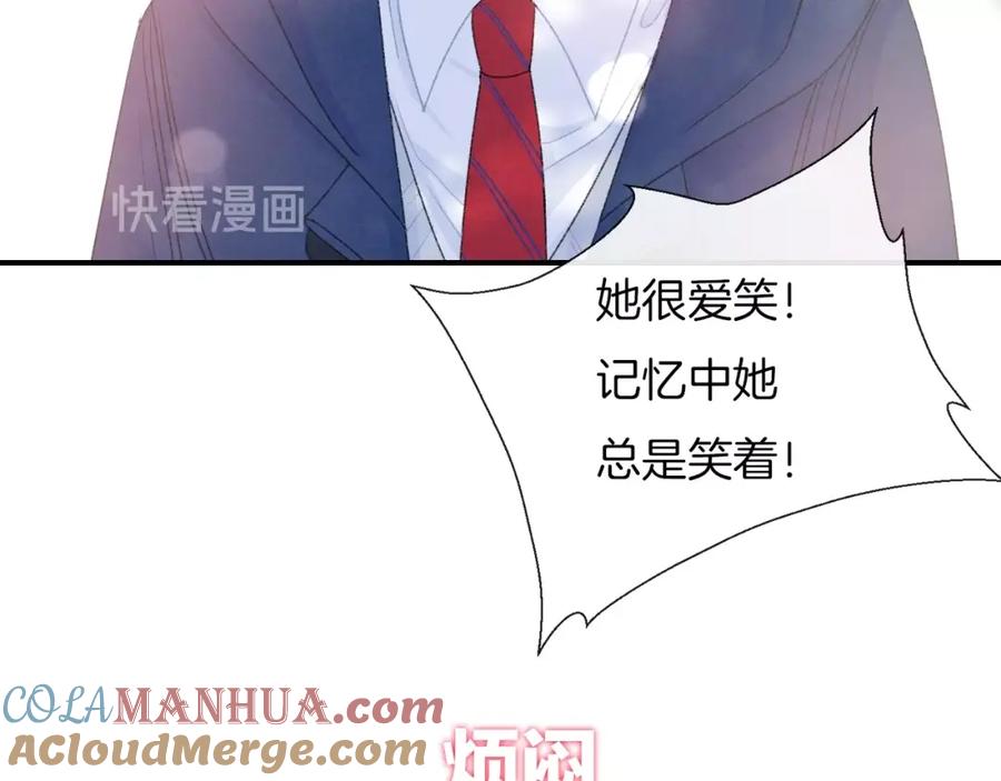第28话烦闷-你的目光-阿言（第25张）
