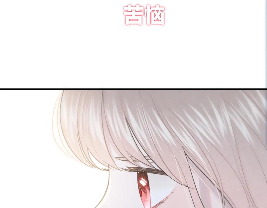 第28话烦闷-你的目光-阿言（第30张）