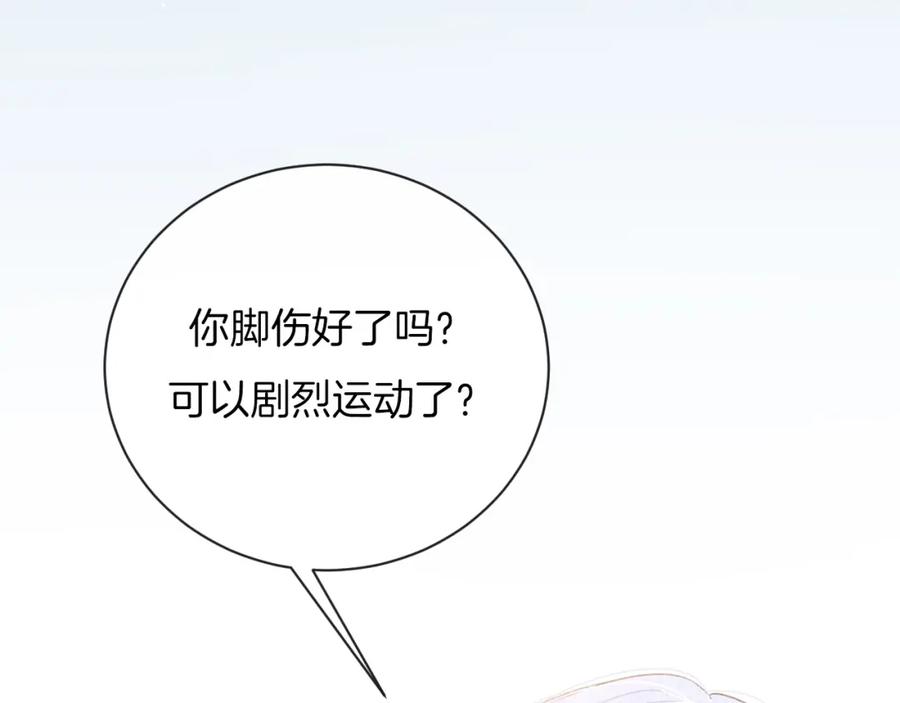第28话烦闷-你的目光-阿言（第8张）