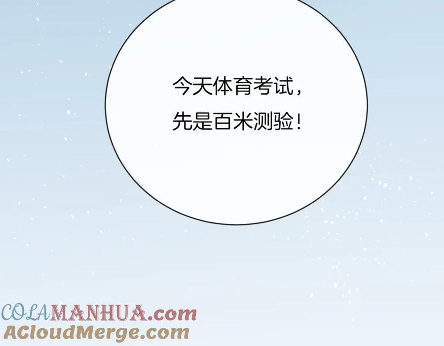 第28话烦闷-你的目光-阿言（第7张）