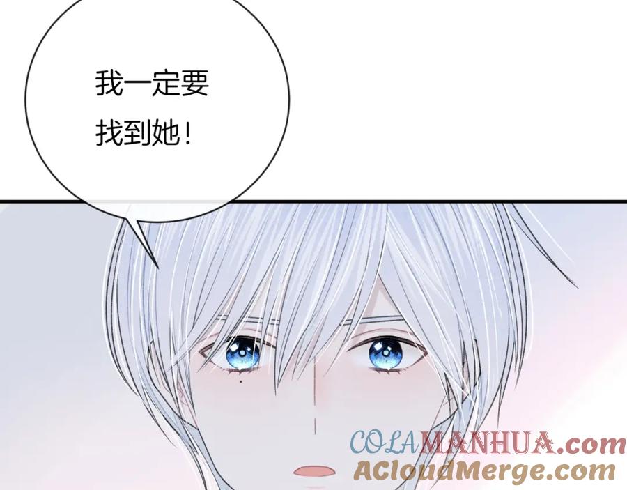 第28话烦闷-你的目光-阿言（第28张）
