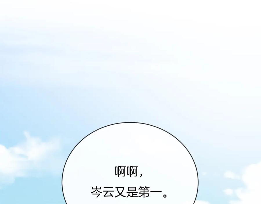 第29话脆弱的关系-你的目光-阿言（第5张）