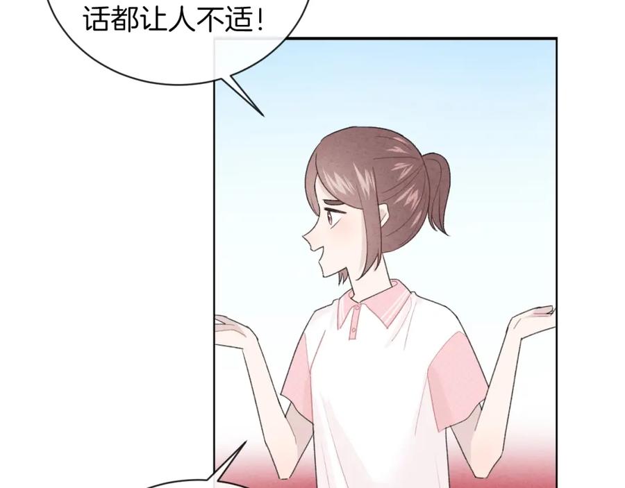 第29话脆弱的关系-你的目光-阿言（第12张）