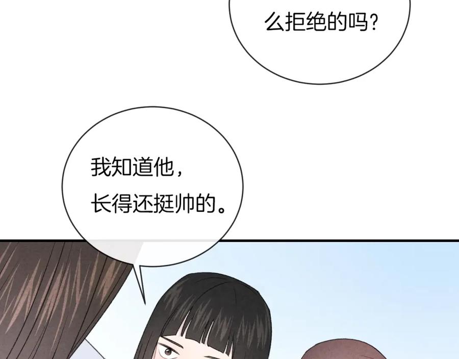 第29话脆弱的关系-你的目光-阿言（第15张）