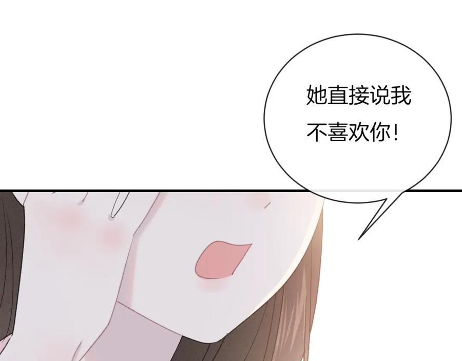 第29话脆弱的关系-你的目光-阿言（第17张）